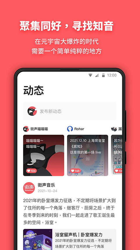 街声截图3