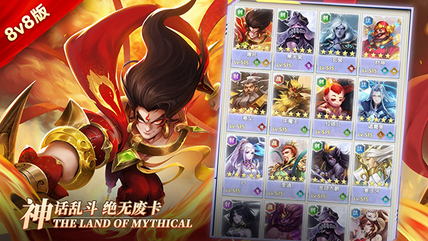 幻想神话志无限钻石版下载截图5