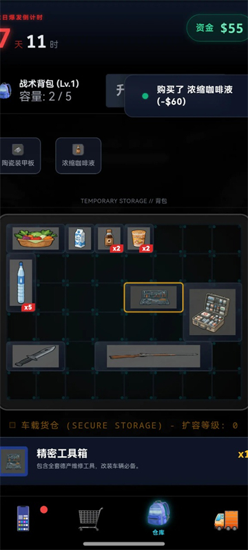 末世我有一辆房车截图3