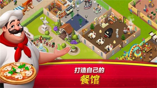 World Chef截图2