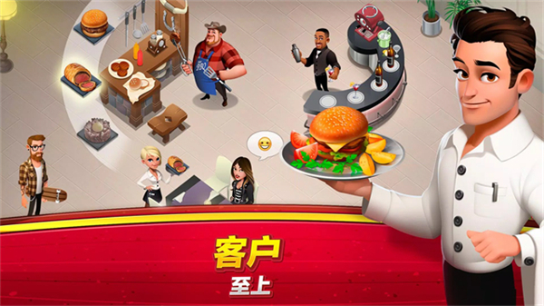 World Chef截图4