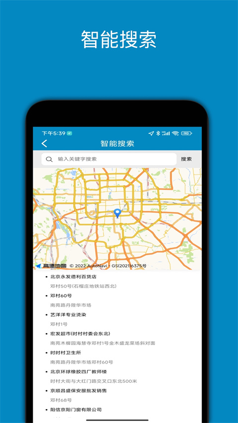 中文世界地图截图4