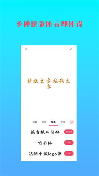 图片加文字秀截图1
