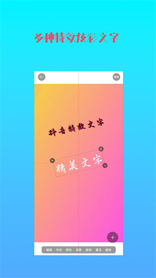 图片加文字秀截图3