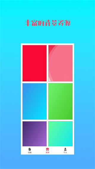 图片加文字秀截图4
