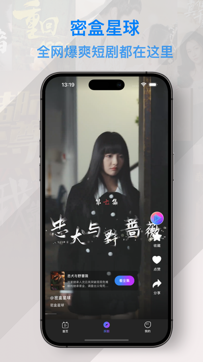 密盒星球最新版本下载截图1