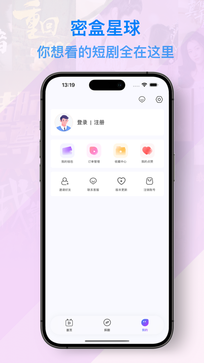 密盒星球最新版本下载截图2