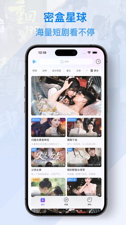 密盒星球最新版本下载截图3