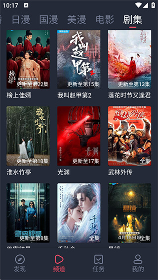 当鸟动漫截图2