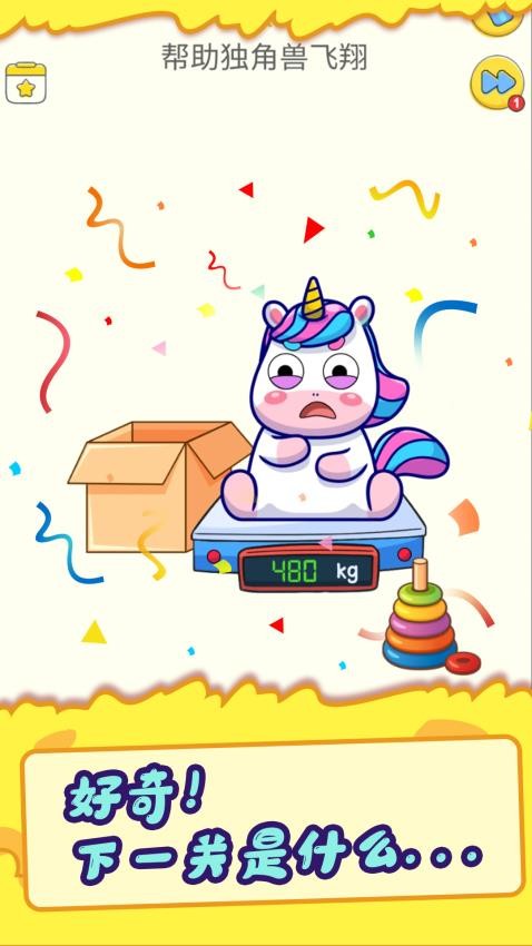 神奇橡皮擦截图3