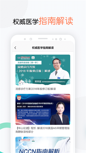 壹生截图3
