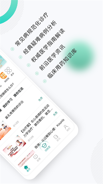 壹生截图4