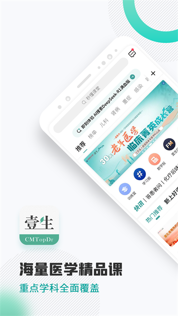 壹生截图1