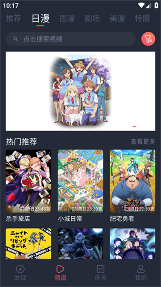 动漫共和国截图1
