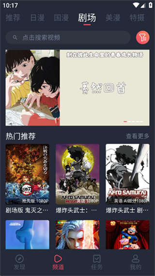 动漫共和国截图2