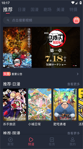 动漫共和国截图3