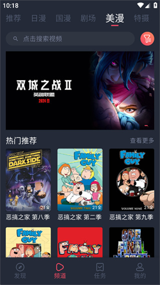 动漫共和国截图4