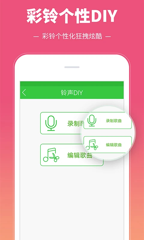 彩铃多多截图2