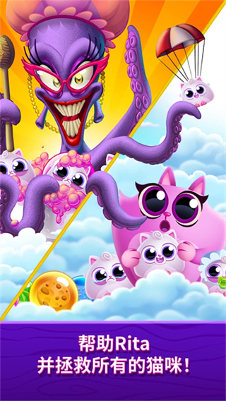 Cookie Cats Pop截图2