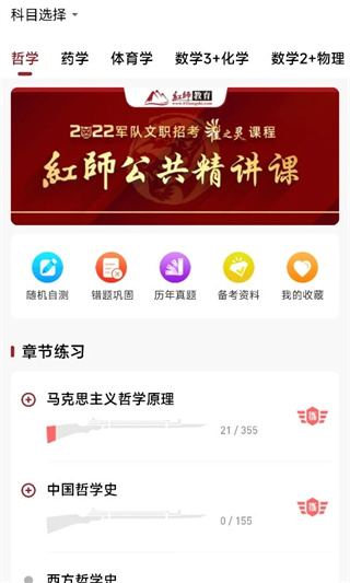 红师教育截图1