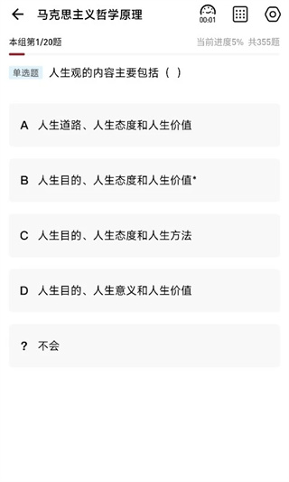红师教育截图2