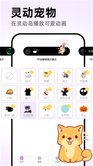 灵动坞截图4
