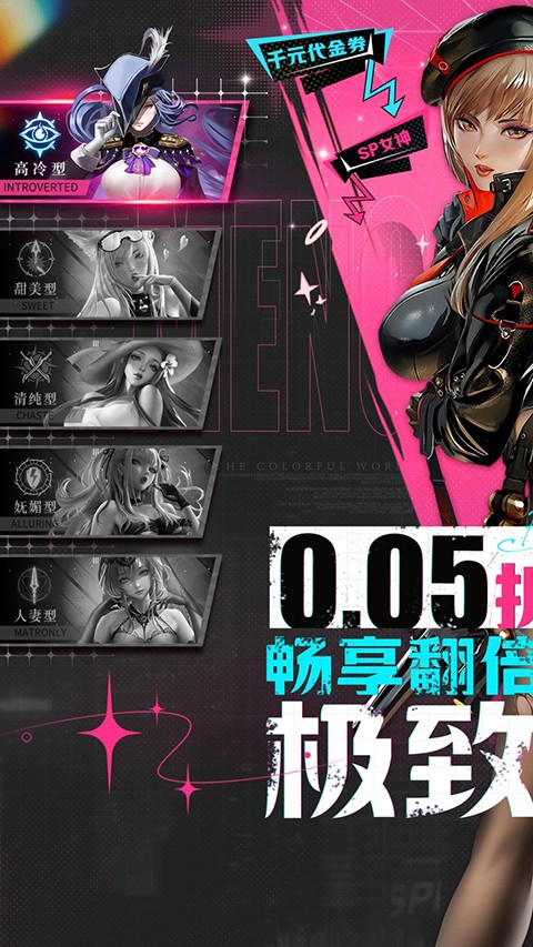 萌神战姬官网截图5
