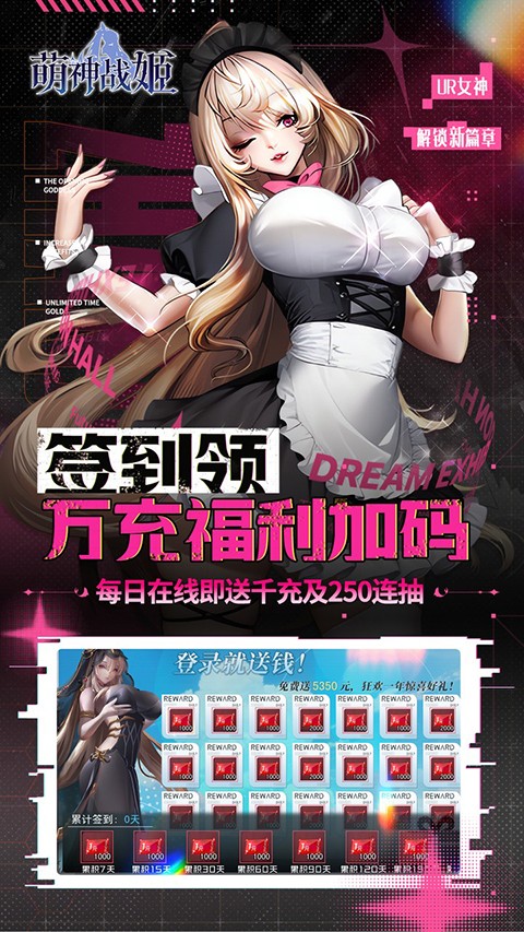 萌神战姬官网截图1