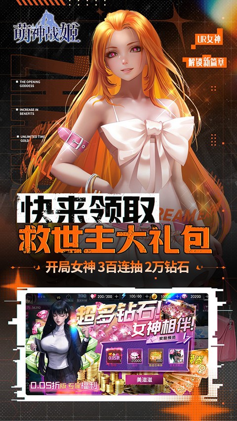 萌神战姬官网截图3