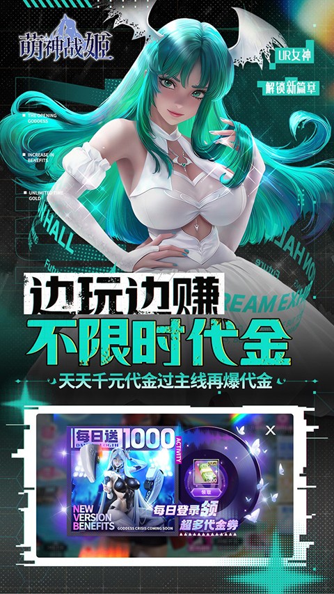 萌神战姬官网截图2
