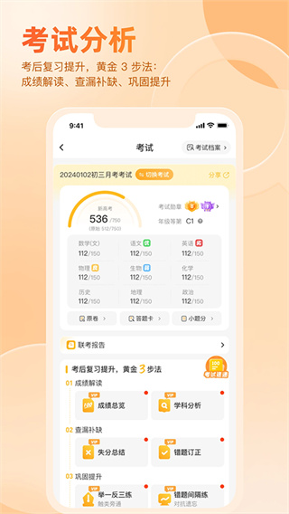 好分数截图1