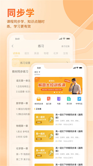 好分数截图4