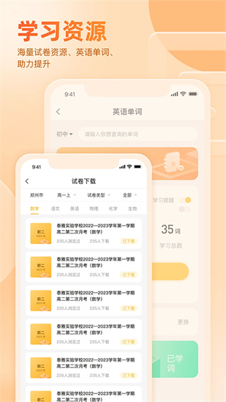 好分数截图2