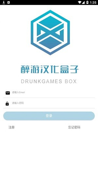 醉游助手截图1