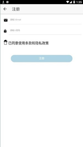 醉游助手截图3