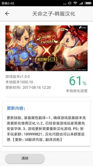 醉游助手截图2