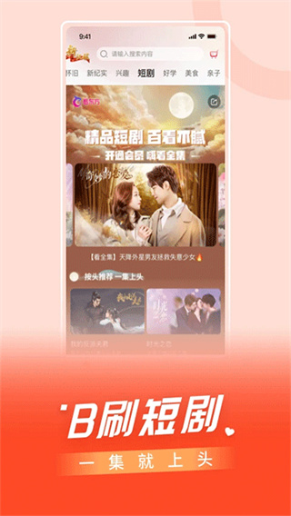 看东方截图2