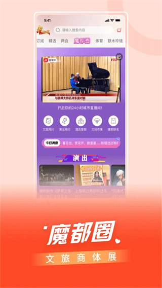 看东方截图5