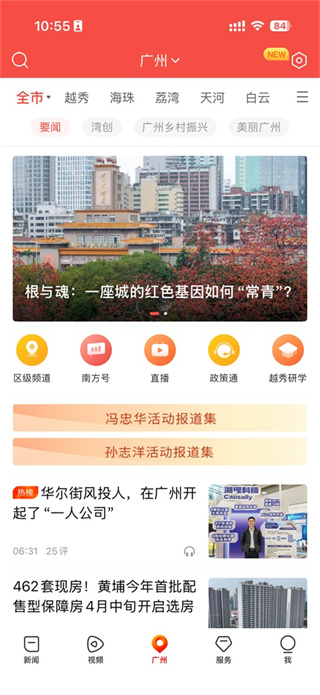南方Plus软件截图1