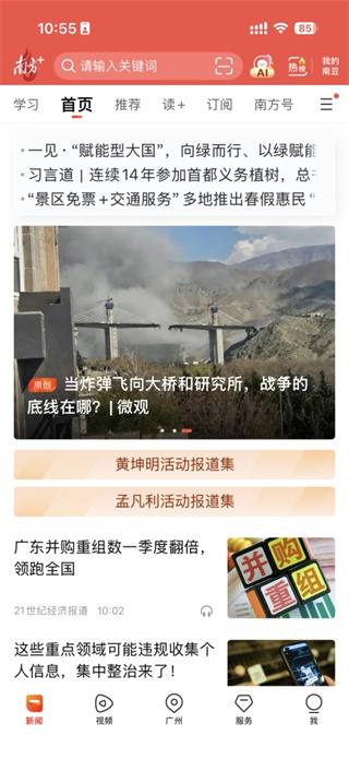 南方Plus软件截图2
