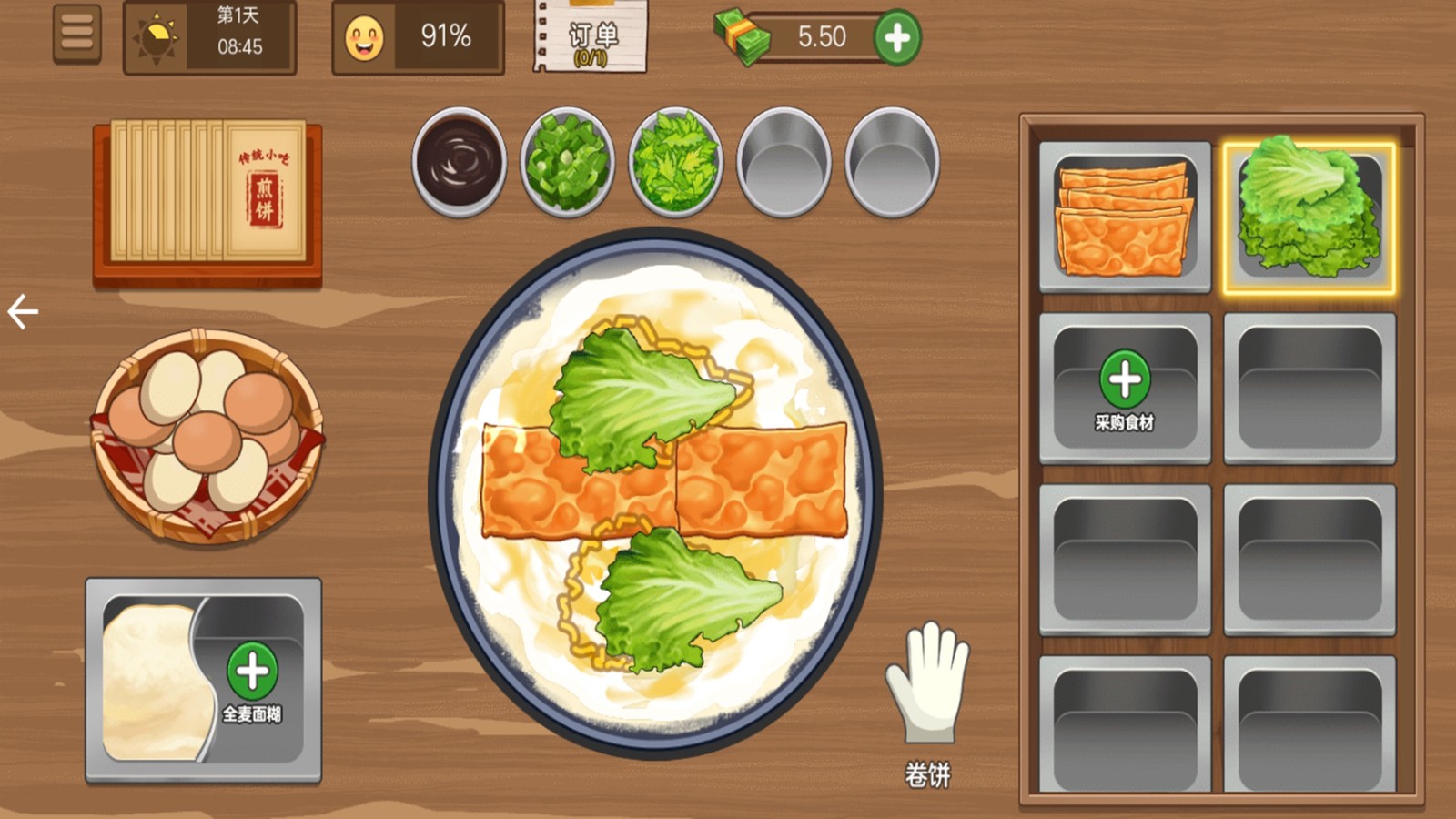 煎饼小摊截图1