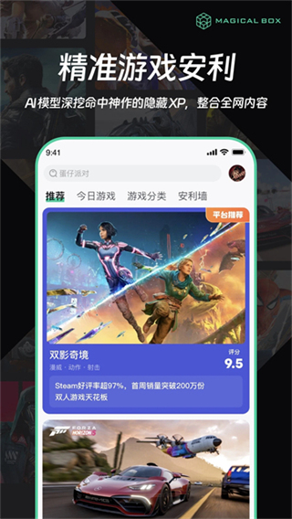 魔核截图4