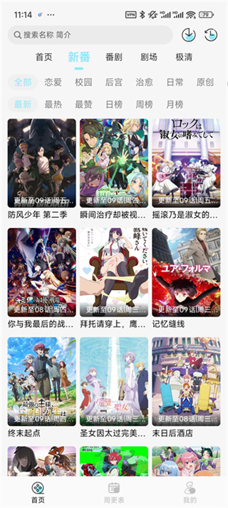风铃截图1