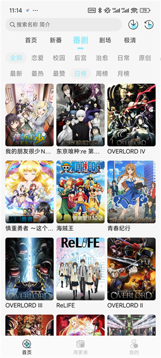 风铃截图2
