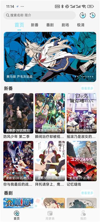 风铃截图5