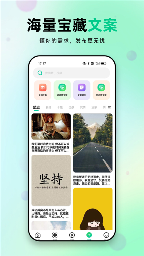 天天素材截图4