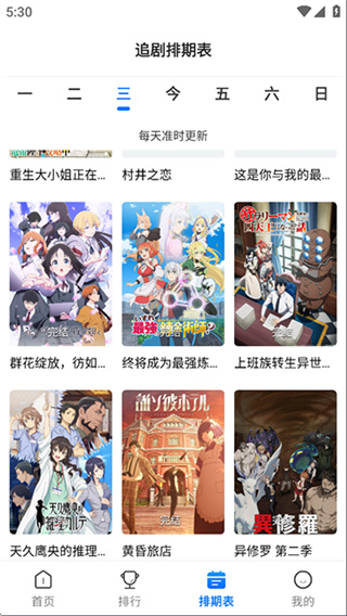 漫漫国截图4