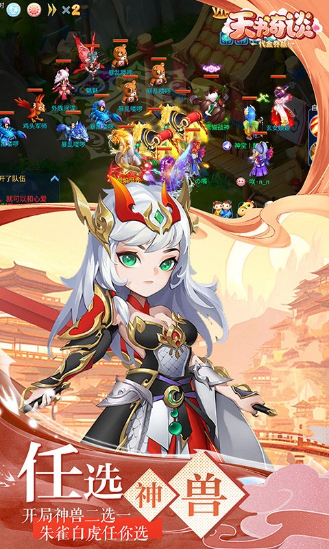天书奇谈最新版截图2