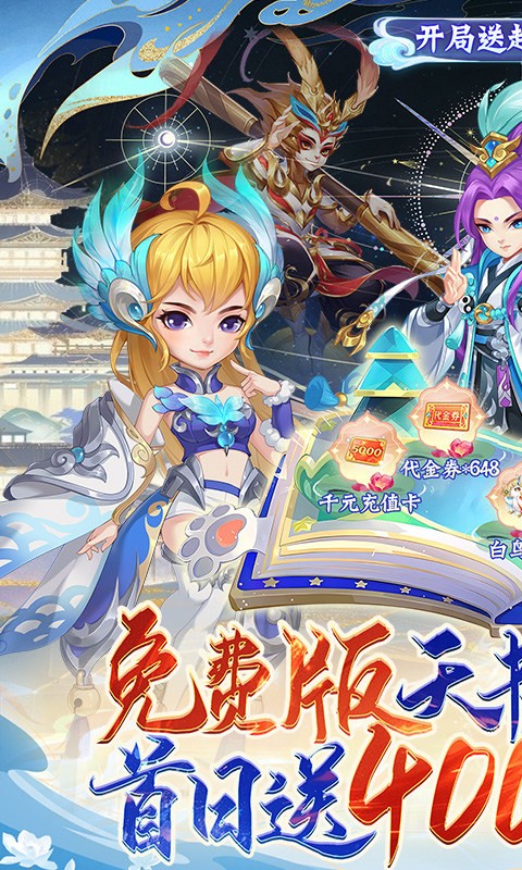 天书奇谈最新版截图5