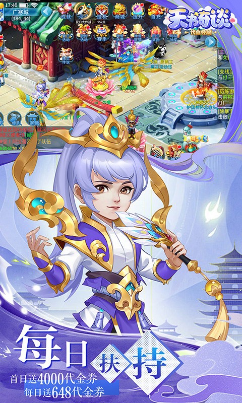 天书奇谈最新版截图3